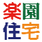 楽園住宅ロゴ
