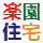 楽園住宅ロゴ